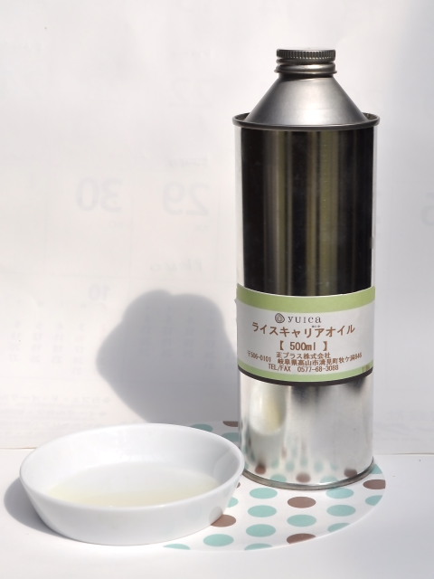 ライス（米ぬか）キャリアオイル　業務用